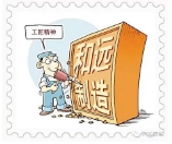 和遠(yuǎn)制造.png